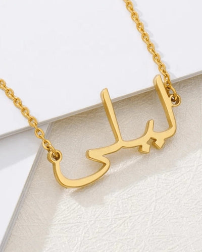 Customized Necklace Custom 'Arabic' - Name Necklace