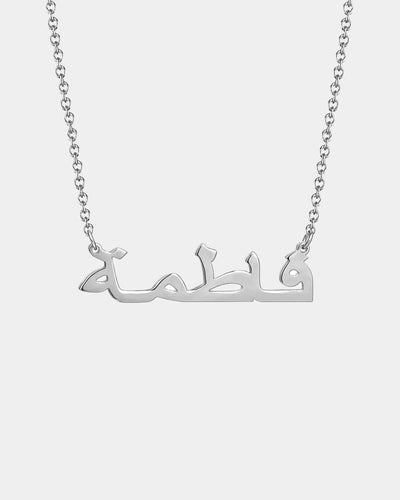 Customized Necklace Custom 'Arabic' - Name Necklace